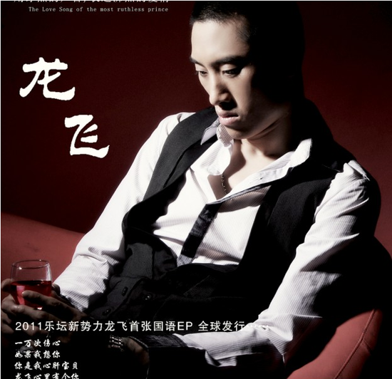 飞七夕新歌 你是我心肝宝贝 揭婚礼浪漫情歌_