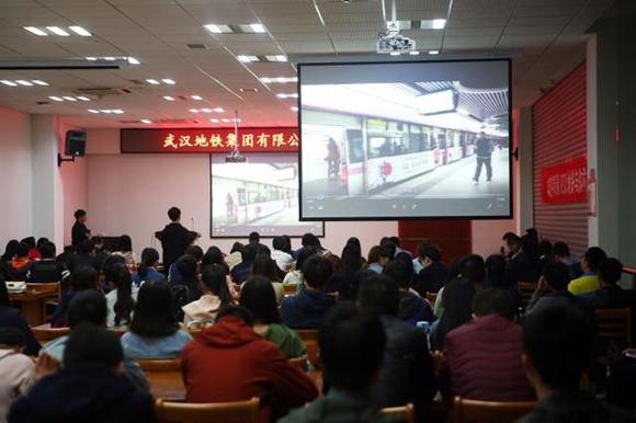 武汉地铁集团2018届校招宣讲会走进武大