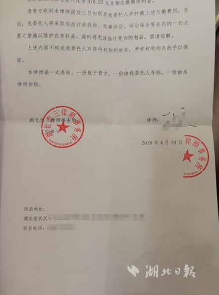 武汉电费拖欠超三个月 居民用户将收律师函