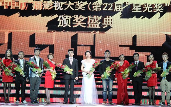 中国广播影视大奖第22届星光奖