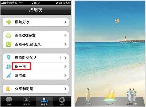新年微信带你七天乐 支招龙年春节下篇