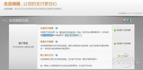 手机号惨遭补卡!支付宝账户41分钟被盗千元
