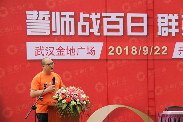 9月22日武汉金地广场即将开业