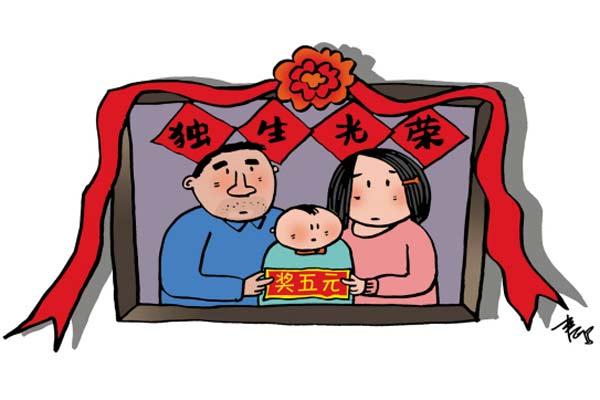辟谣 | 北京市办理独生子女证未设最后期限