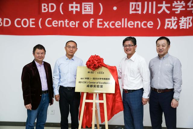心系西部,BD生物科学-华西医院COE落成揭牌