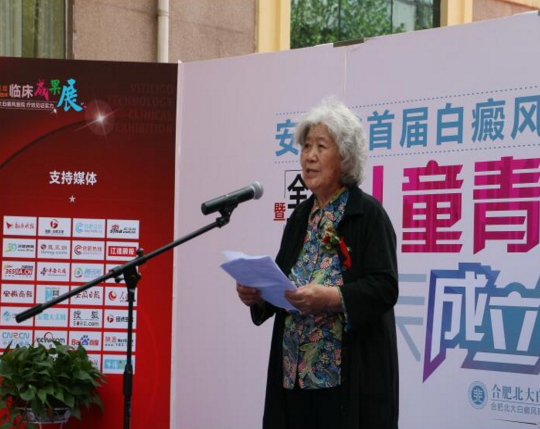 全国首个儿童青少年白癜风诊疗门诊开诊