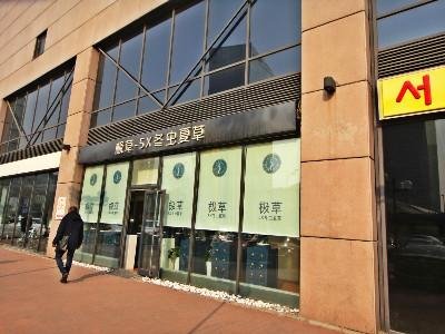 北京极草5X销售商涉嫌无证经营药品