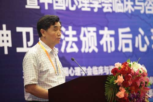第三届中国心理学会注册系统大会21日在京举