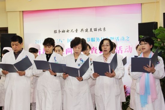 首都女性两癌筛查活动在北京市燕都医院启动