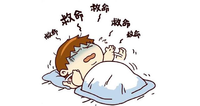 鬼压床、磨牙、梦游…谁在你梦中捣乱？