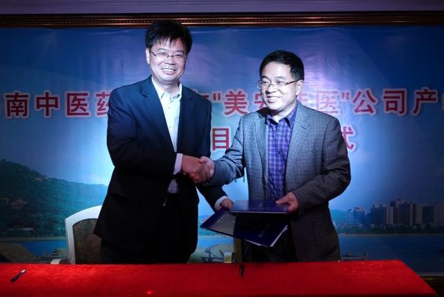 世界中医药学会联合会学术年会在珠海召开