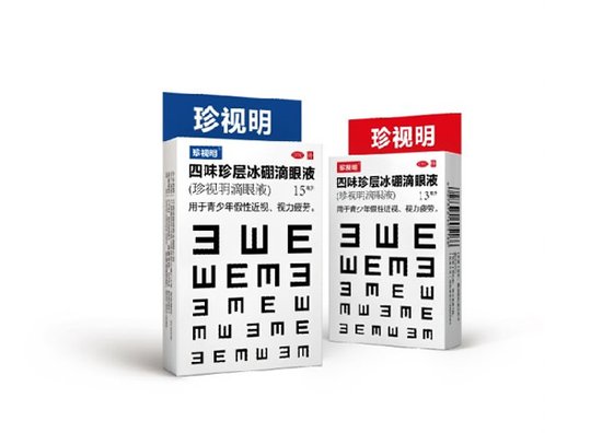 珍视明再次被曝光两批次滴眼液质量不合格