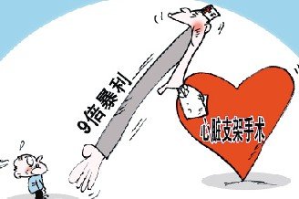 中国心脏支架滥用严重 售价上万暴利达9倍
