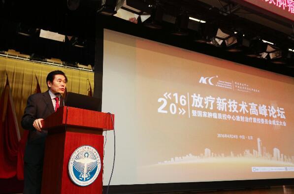 放疗新技术高峰论坛胜利闭幕