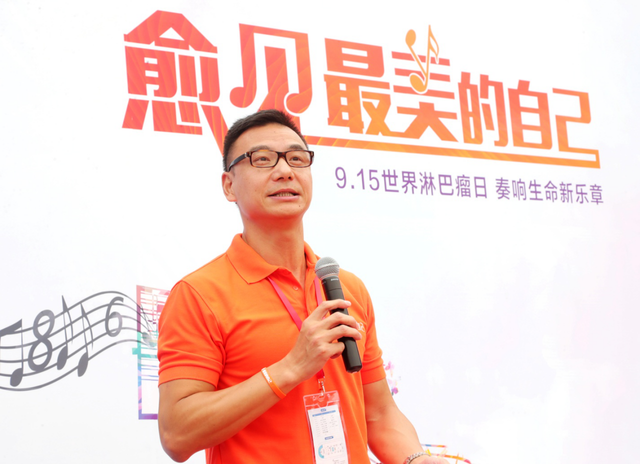 第一届世界淋巴瘤日愈见,最美的自己