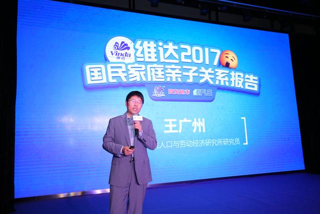 维达《2017亲子关系报告》发布:"孩子决定"成表达标配