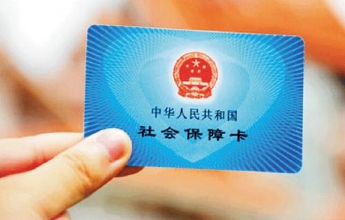 人社部：今年年底基本实现医保全国联网