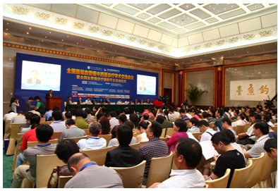 全国首届血管瘤中西医诊疗会议在京举行