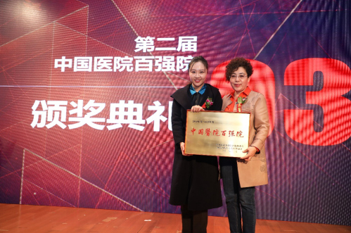 第二届《中国医院百强院》发布,名单附后
