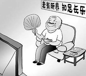 北京将出台入住养老院前评估老人状况的制度