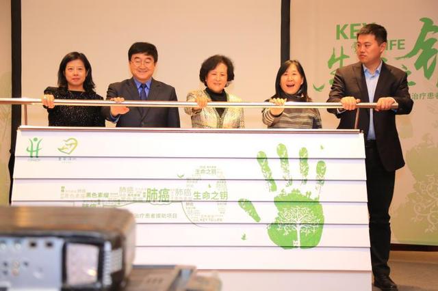 以生命之钥，解病痛之困&mdash;&mdash;肺癌一线免疫治疗援助计划正式启动