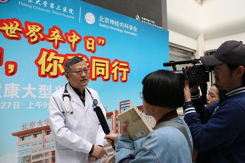 北京市海淀医院携手北京神经内科学会 举办世