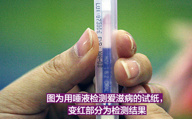 怎样自检艾滋病? 争夺艾滋病自检人群