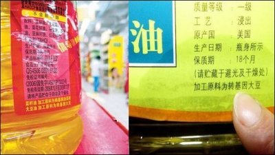 转基因食品标识调查:羞于见人还是不能见人