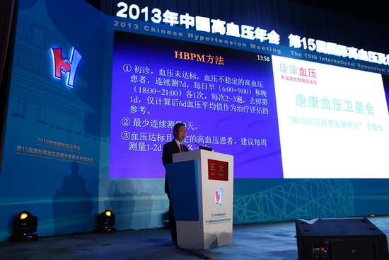 当高血压遇上移动医疗 随手获得健康