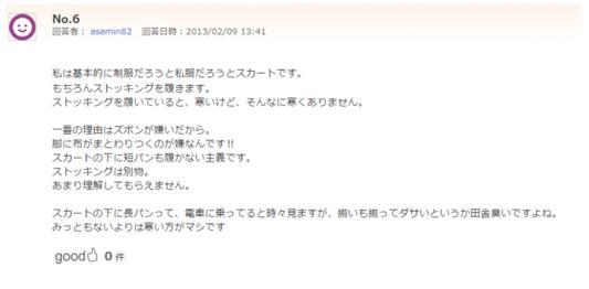 揭秘日本女性寒冬保暖秘籍468 / 作者:疾控客服 / 帖子ID:163030 揭秘日本女性寒冬保暖秘籍468 / 作者:疾控客服 / 帖子ID:163030