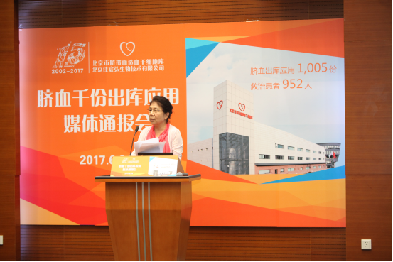 北京市脐带血库:保驾护航每一个脐血家庭