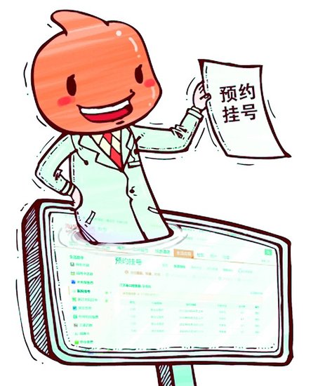 京卫生局:淘宝网北京预约挂号遇法律难题