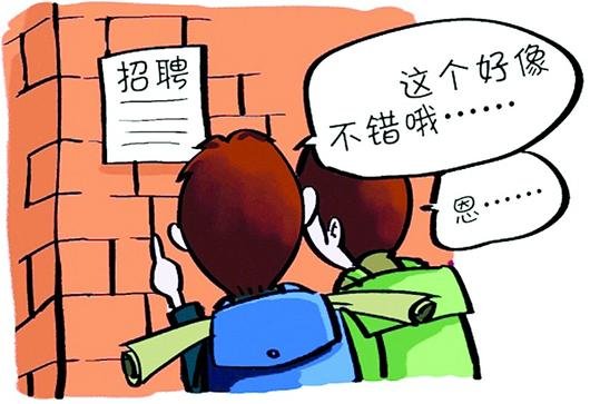 大学生择业