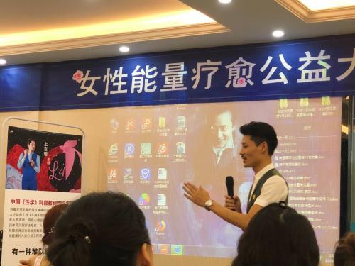 “女性能量疗愈公益大讲堂”科普沙龙举办