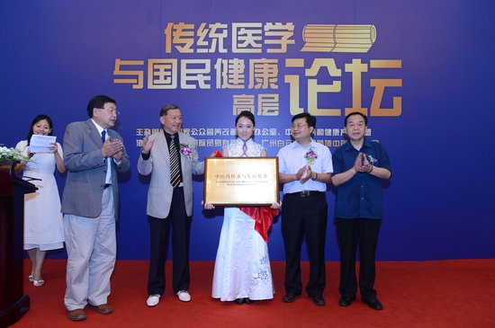 传承弘扬传统医学 全力打造大健康产业!_频道