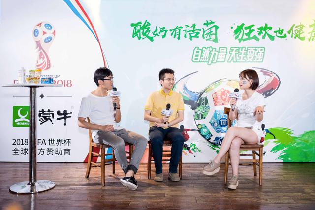 酸奶有活菌 狂欢也健康--蒙牛2018世界杯酸奶