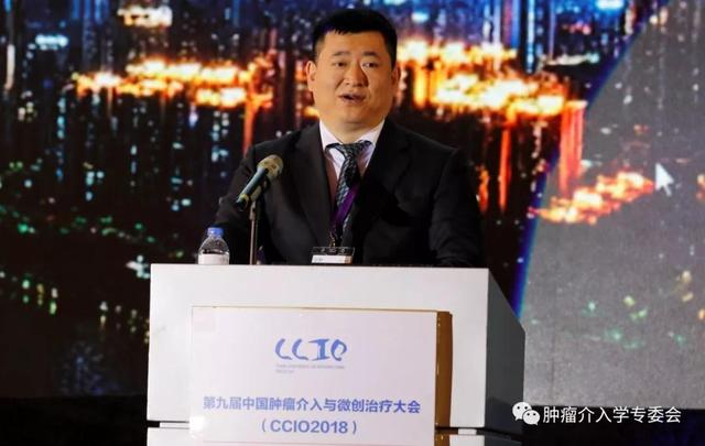 第九届中国肿瘤介入与微创治疗大会在广州召开