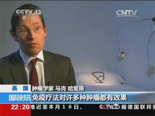 央视报道免疫治疗 有望成为抗癌新利器