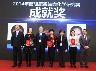 第八届药明康德生命化学研究奖在京揭晓