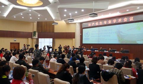 2014年全军妇产科专业学术会议在举行