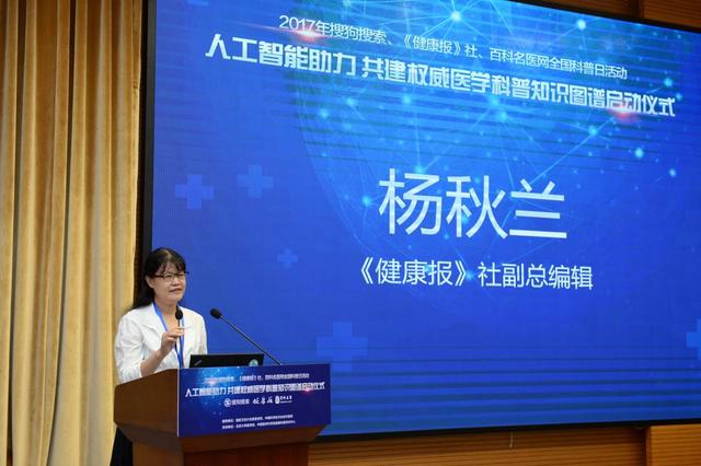 百科名医网携手共建权威医学科普知识图谱