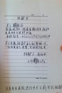 最大贩肾案告破宣判 三甲医院竟成移植地点