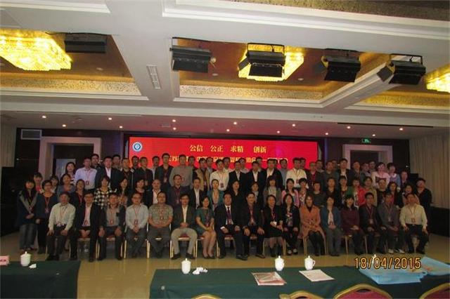热烈祝贺第一届中国药品质量受权协会研讨会