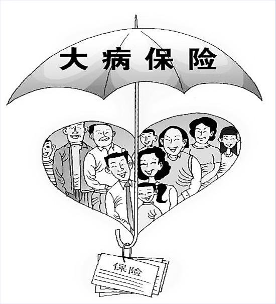 人社部:25省定城乡居民大病保险试点实施方案