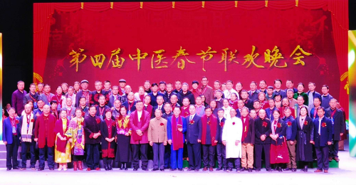 中国生命关怀协会新春团拜会暨第四届中医春晚在京圆满闭幕