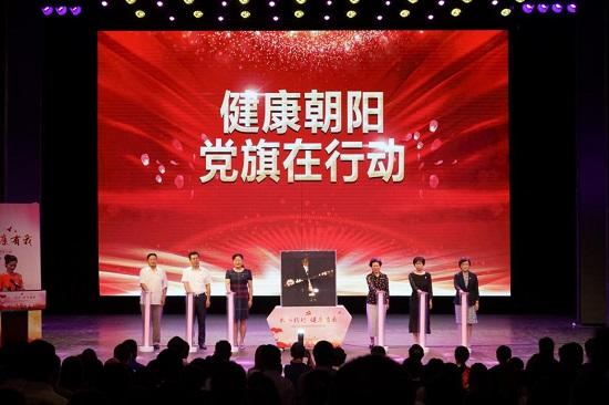 初心践行 强大健拥有我——北边京市朝日区保健强大健委员会召鸣锣开道贺建党98周年父亲会