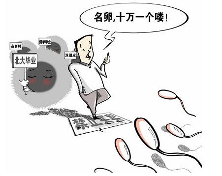 深圳卫生部门证实有公立医院非法买卖卵子