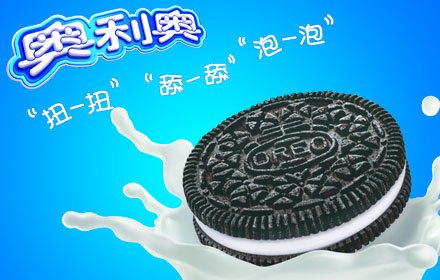 奥利奥吃了会上瘾 厂家发微博回应:我反对_频道_腾讯网