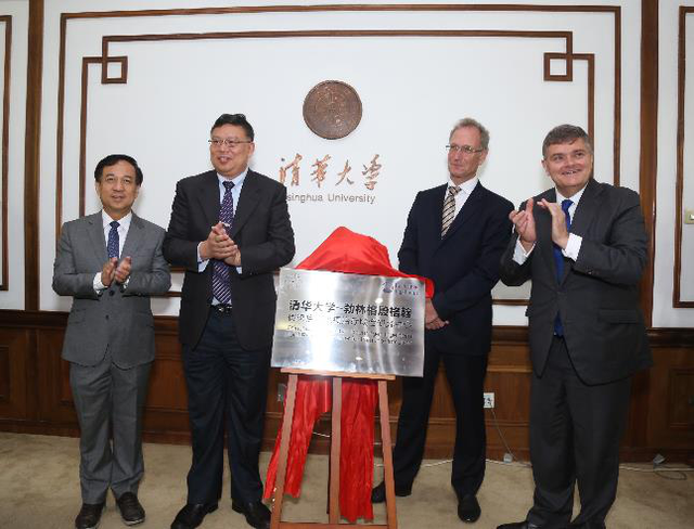 勃林格殷格翰与清华大学将联手开发新的治疗方法对抗感染性疾病