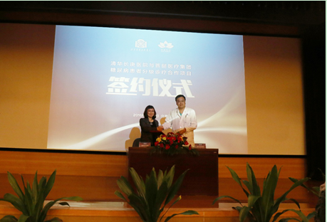 为应对糖尿病清华长庚医院推社区慢病管理_健